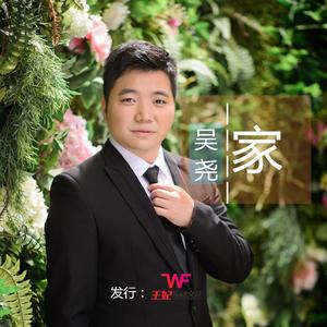 家