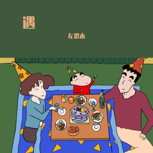 星星在唱歌【翻】（翻自 Mango Daddy）