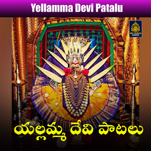 Ganna Ganna Gantallu Posava