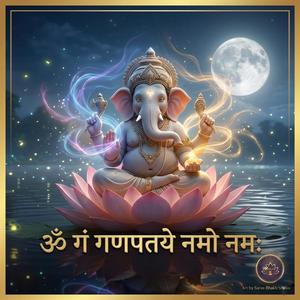 Om Gan Ganpataye Namo Namah (ॐ गं गणपतये नमो नम:)