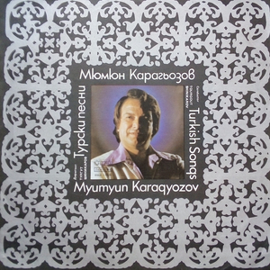 Моя, черноока