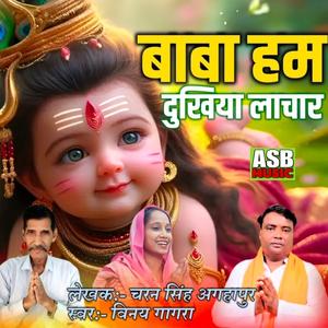 Baba Hum Dukhiya Lachar