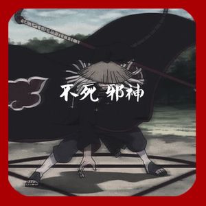 邪神（Prod.SIsl）