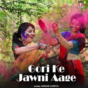 Gori Ke Jawni Aage