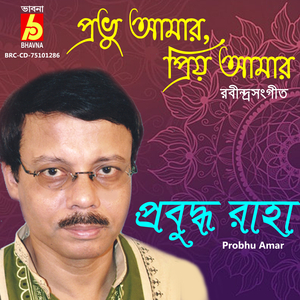 Probhu Amar