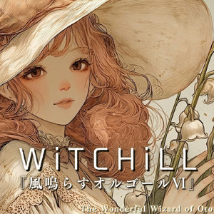 WiTCHiLL-風鳴らすオルゴールⅥ