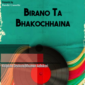 Birano Ta Bhakochhaina