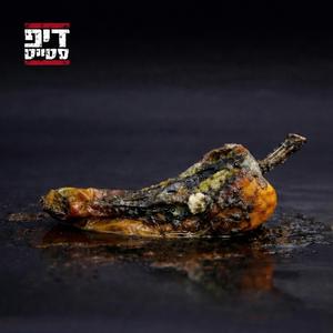 אני בדיפ סטייט