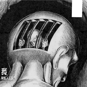 我