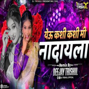 Yeu Kashi Mi Nandayla (Active Pad)