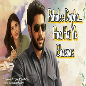Pahalee Dapha Hua Hai Ye Ehasaas