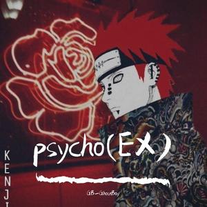 中二病持续在服药