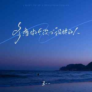 多想做个没心没肺的人