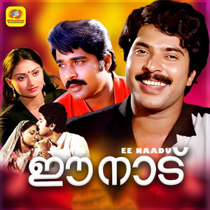 Aakasha Perunthachan Aanjalimaram Vetti