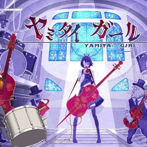 【AI春名】ヤミタイガール