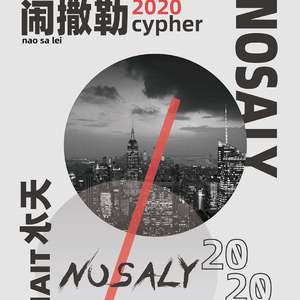 2020 TSC NOSALY cypher
