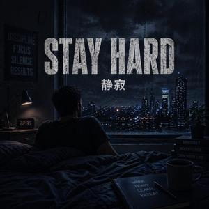 静寂 (Stay hard)