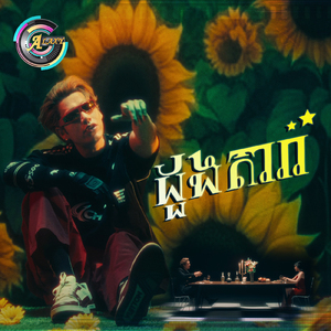 ដួងតារា