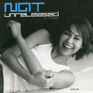 เหนื่อยไหม