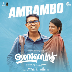 Ambambo (From "Innocent")