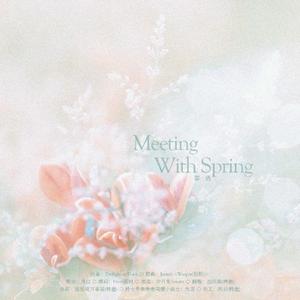 Meeting with spring（翻自 Jannik）