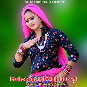 Mahobbat Ki Waji Haregi