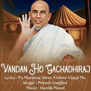 Vandan Ho Gachadhiraj