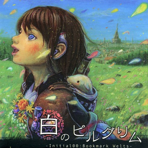 交响百花 -Bookmark Welts-