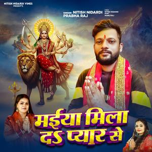 Maiya Mila Da Pyar Se (मईया मिला दऽ प्यार से) – Bhojpuri Bhakti Song (feat. Prabha Raj)