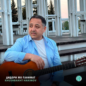 Дидори Мо Ганимат