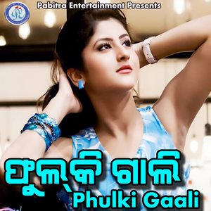 A Maa Hai Re Dhangra