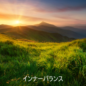 不安と闘う音楽