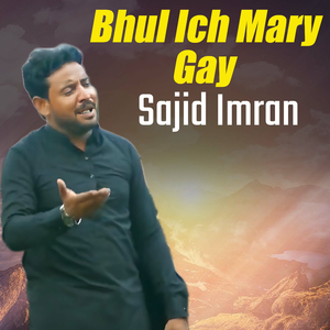 Nawe Sajan (1)