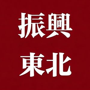 扎根(Prod Daisy Beat)