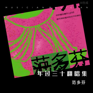 把最后的温柔给邻居家的狗-男声无限循环版