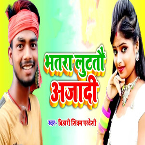 Bhatra Lutato Aajadi