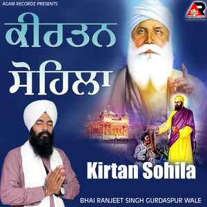Kirtan Sohila