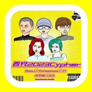 西充2023Cypher prod MEGA