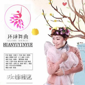 珍惜时光 (伴奏)