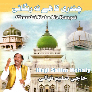 Murshid Naam Japurey Bhai