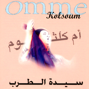 Koulou Mayezdad (1970 Digital Remaster;)