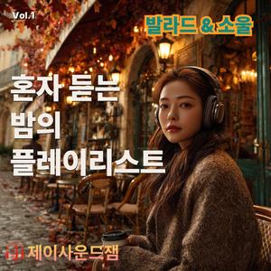 낙엽이 속삭이던 날들