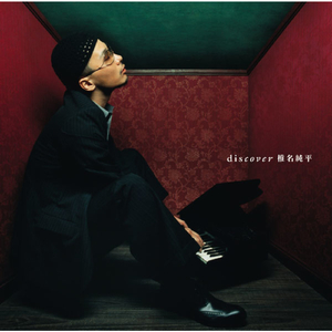 モンキーマジック