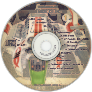 Possibility-勝利への希望