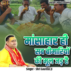 Mansahaar Hi Sab Bimariyon Ki Mool Jad Hai