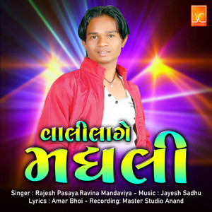 Vali Lage Madhli (Gujarati Song)