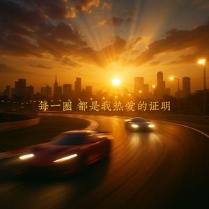 用速度写下名字