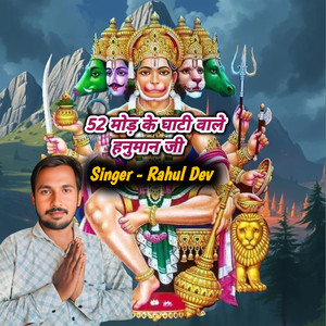 52 Mod Ke Ghati Wale Hanuman Ji