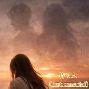 待ち人 (Instrumental)