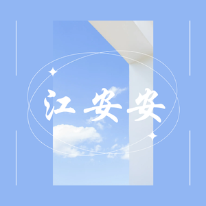 忐忑的距离(TVVersion)